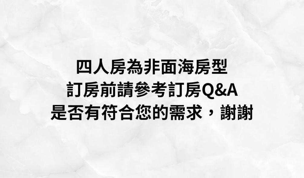 看海民宿 鹅銮鼻 外观 照片