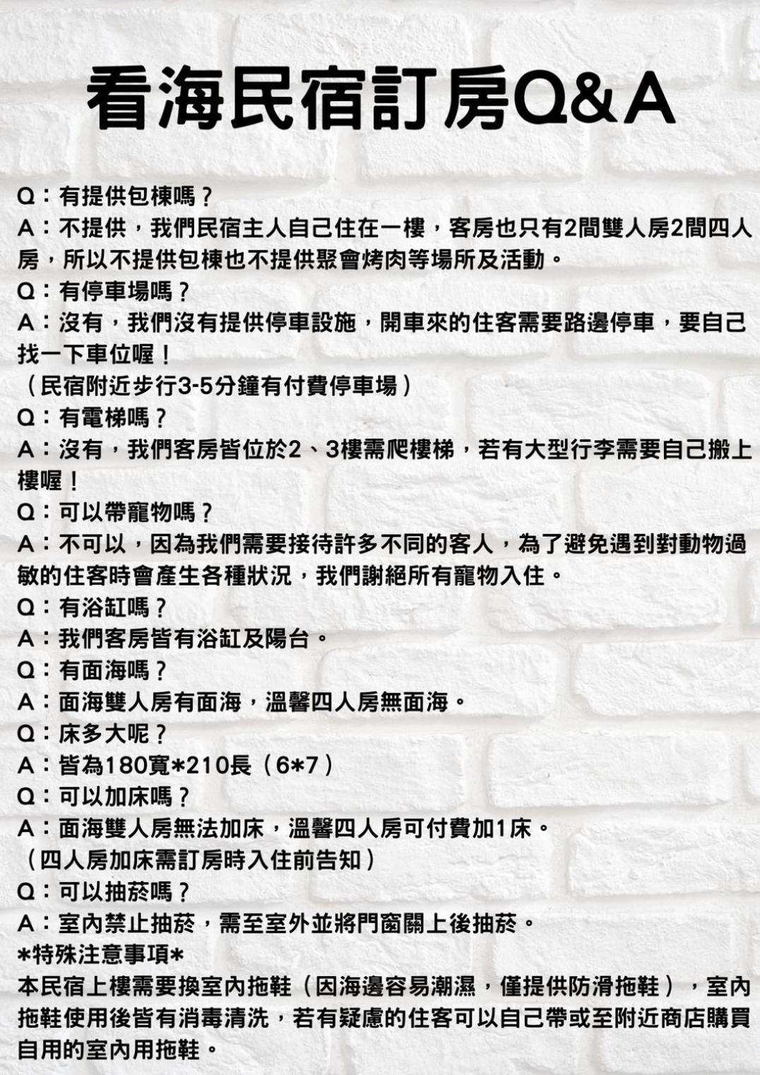 看海民宿 鹅銮鼻 外观 照片